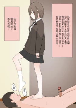 Page 31 of Maso Ochi no Hate