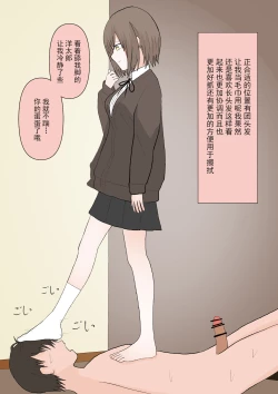 Page 32 of Maso Ochi no Hate