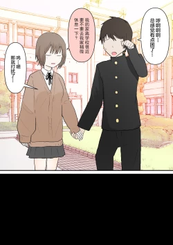 Page 4 of Maso Ochi no Hate