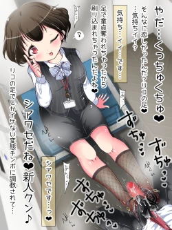 Page 109 of Seifuku OL ni fuma re chau ~tsuRiko senpai wa ashi koki jōzu