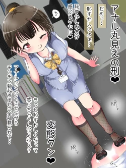 Page 130 of Seifuku OL ni fuma re chau ~tsuRiko senpai wa ashi koki jōzu