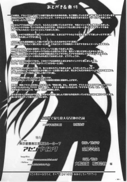Page 29 of Kono Hoshide Mottomo Idaina Megami No Namae