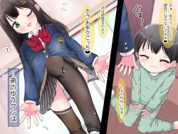 Page 103 of Ashi de sa reru no hazukashīkedo… o nēchan ni fuma retai