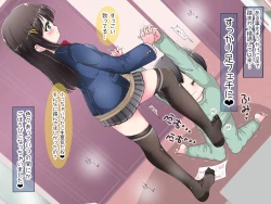 Page 104 of Ashi de sa reru no hazukashīkedo… o nēchan ni fuma retai