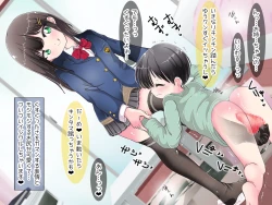 Page 106 of Ashi de sa reru no hazukashīkedo… o nēchan ni fuma retai