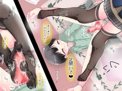 Page 123 of Ashi de sa reru no hazukashīkedo… o nēchan ni fuma retai