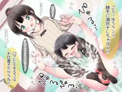 Page 148 of Ashi de sa reru no hazukashīkedo… o nēchan ni fuma retai