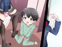 Page 151 of Ashi de sa reru no hazukashīkedo… o nēchan ni fuma retai