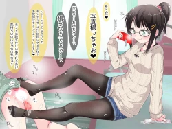 Page 38 of Ashi de sa reru no hazukashīkedo… o nēchan ni fuma retai