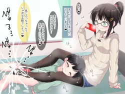 Page 44 of Ashi de sa reru no hazukashīkedo… o nēchan ni fuma retai