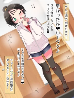 Page 122 of Nani demo suru tte itta yo ne? Jā… ashi de ika sete ī kashira?