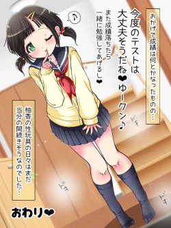 Page 151 of Nani demo suru tte itta yo ne? Jā… ashi de ika sete ī kashira?