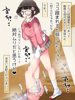 Page 207 of Nani demo suru tte itta yo ne? Jā… ashi de ika sete ī kashira?