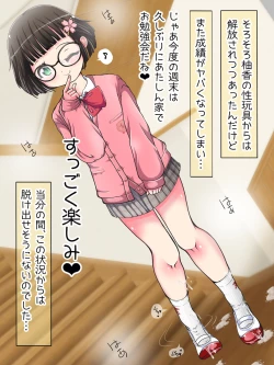 Page 221 of Nani demo suru tte itta yo ne? Jā… ashi de ika sete ī kashira?