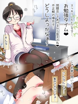 Page 33 of Nani demo suru tte itta yo ne? Jā… ashi de ika sete ī kashira?