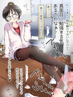 Page 38 of Nani demo suru tte itta yo ne? Jā… ashi de ika sete ī kashira?