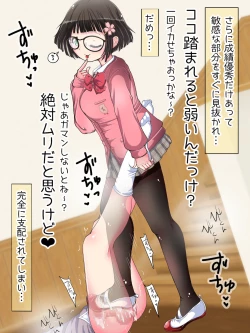 Page 7 of Nani demo suru tte itta yo ne? Jā… ashi de ika sete ī kashira?