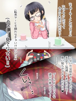 Page 224 of Mokomoko Ashi de Fumarechau - OneShota Ashikoki Fuyuyasumi