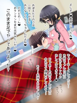 Page 235 of Mokomoko Ashi de Fumarechau - OneShota Ashikoki Fuyuyasumi