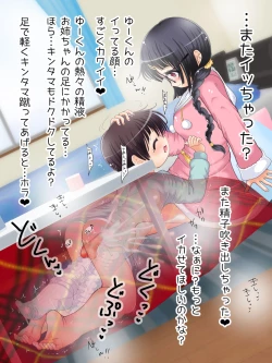 Page 236 of Mokomoko Ashi de Fumarechau - OneShota Ashikoki Fuyuyasumi