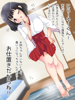 Page 344 of Mokomoko Ashi de Fumarechau - OneShota Ashikoki Fuyuyasumi