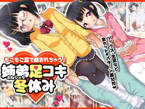 Download Mokomoko Ashi de Fumarechau - OneShota Ashikoki Fuyuyasumi