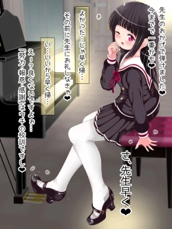 Page 205 of Onna Gakusei no Fumi Fumi Kyouiku!? Tights & KneeSo Matsuri