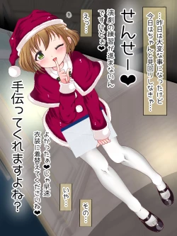 Page 229 of Onna Gakusei no Fumi Fumi Kyouiku!? Tights & KneeSo Matsuri