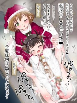 Page 249 of Onna Gakusei no Fumi Fumi Kyouiku!? Tights & KneeSo Matsuri