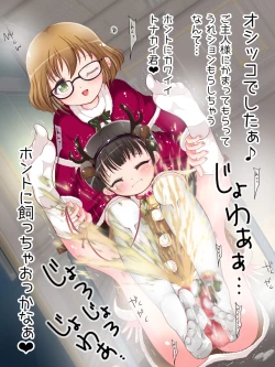 Page 350 of Onna Gakusei no Fumi Fumi Kyouiku!? Tights & KneeSo Matsuri