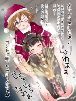 Page 50 of Onna Gakusei no Fumi Fumi Kyouiku!? Tights & KneeSo Matsuri