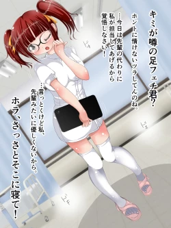 Page 108 of Oneesan no Ashikoki Chiryou