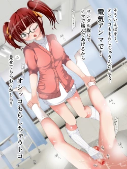 Page 203 of Oneesan no Ashikoki Chiryou