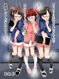 Page 226 of Oneesan no Ashikoki Chiryou