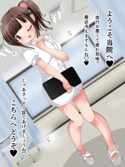 Page 272 of Oneesan no Ashikoki Chiryou