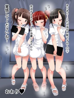 Page 316 of Oneesan no Ashikoki Chiryou