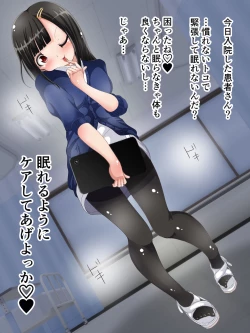 Page 34 of Oneesan no Ashikoki Chiryou