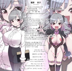 Page 25 of 万知学園手芸部逆バニー喫茶【羅莎莉亞漢化】