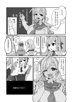 Page 6 of 万知学園手芸部逆バニー喫茶【羅莎莉亞漢化】