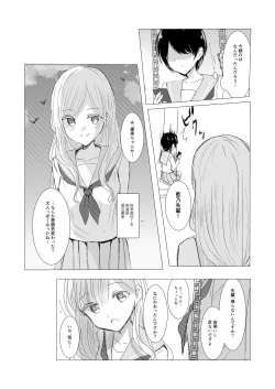 Page 16 of Kendo Shoujo no Complex