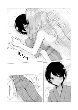 Page 26 of Kendo Shoujo no Complex