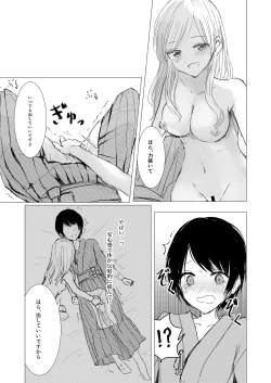 Page 37 of Kendo Shoujo no Complex