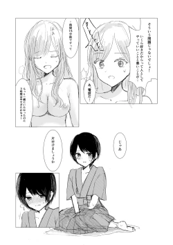 Page 44 of Kendo Shoujo no Complex