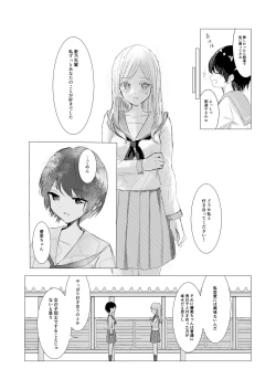 Page 6 of Kendo Shoujo no Complex