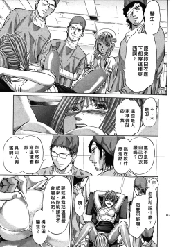 Page 117 of Queen's Game2 | 女王遊戲2