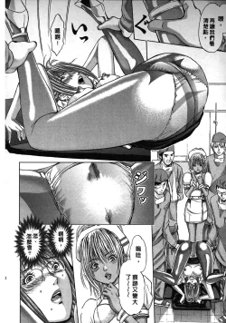 Page 122 of Queen's Game2 | 女王遊戲2