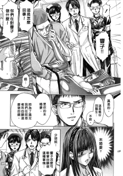 Page 129 of Queen's Game2 | 女王遊戲2