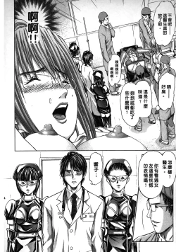 Page 134 of Queen's Game2 | 女王遊戲2