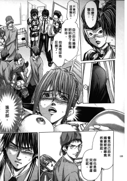 Page 135 of Queen's Game2 | 女王遊戲2