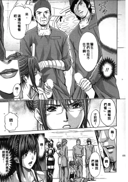 Page 151 of Queen's Game2 | 女王遊戲2